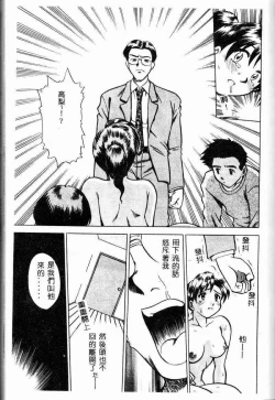 Page 103 of Kanin no le Vol.6