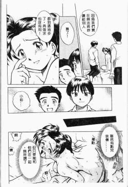 Page 104 of Kanin no le Vol.6