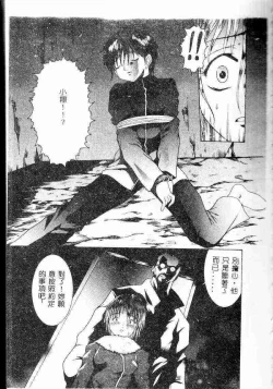 Page 11 of Kanin no le Vol.6