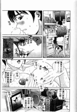 Page 127 of Kanin no le Vol.6