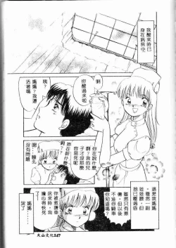 Page 149 of Kanin no le Vol.6
