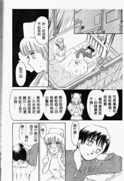 Page 158 of Kanin no le Vol.6