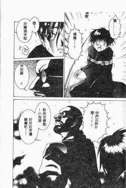 Page 16 of Kanin no le Vol.6