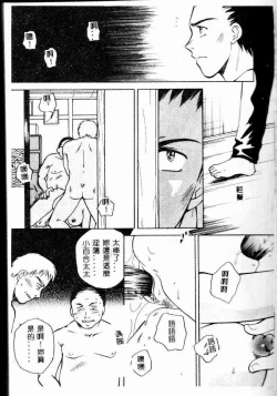Page 35 of Kanin no le Vol.6
