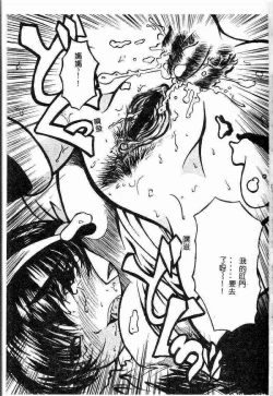 Page 53 of Kanin no le Vol.6