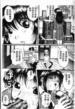 Page 55 of Kanin no le Vol.6