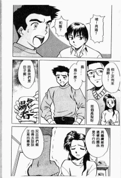 Page 94 of Kanin no le Vol.6