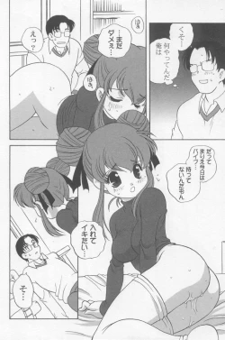 Page 101 of Kimagure Love Heart 2