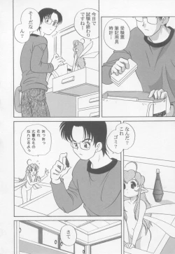 Page 109 of Kimagure Love Heart 2