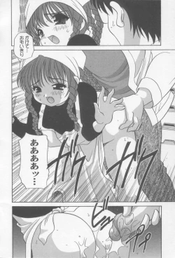 Page 119 of Kimagure Love Heart 2