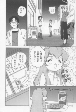 Page 127 of Kimagure Love Heart 2