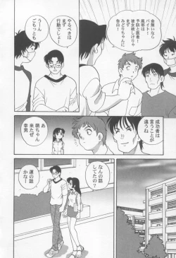 Page 149 of Kimagure Love Heart 2