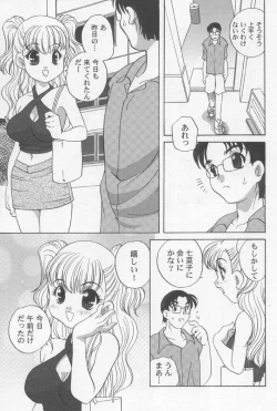 Page 18 of Kimagure Love Heart 2