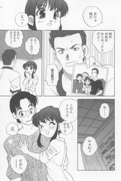 Page 44 of Kimagure Love Heart 2