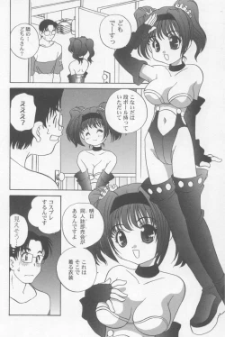 Page 51 of Kimagure Love Heart 2