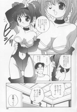 Page 52 of Kimagure Love Heart 2