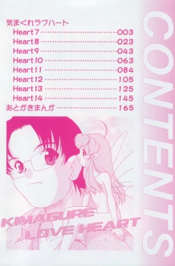 Page 5 of Kimagure Love Heart 2