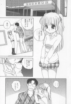 Page 72 of Kimagure Love Heart 2