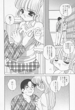 Page 73 of Kimagure Love Heart 2