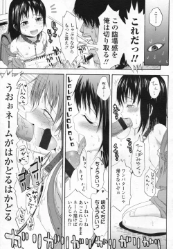 Page 106 of COMIC LO 2009-04 Vol. 61