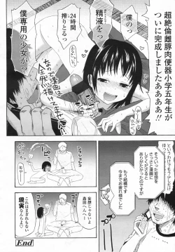 Page 123 of COMIC LO 2009-04 Vol. 61