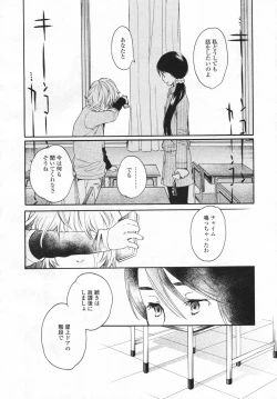Page 131 of COMIC LO 2009-04 Vol. 61