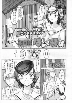 Page 152 of COMIC LO 2009-04 Vol. 61