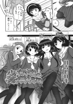 Page 15 of COMIC LO 2009-04 Vol. 61