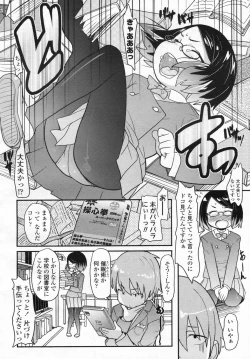 Page 173 of COMIC LO 2009-04 Vol. 61