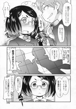 Page 174 of COMIC LO 2009-04 Vol. 61