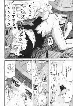 Page 215 of COMIC LO 2009-04 Vol. 61