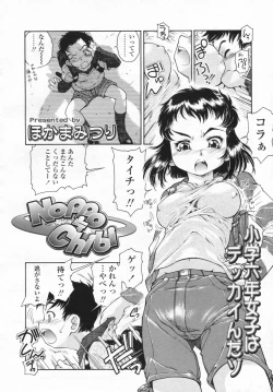 Page 249 of COMIC LO 2009-04 Vol. 61