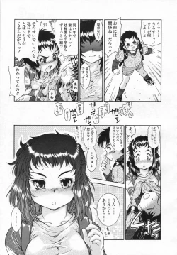 Page 252 of COMIC LO 2009-04 Vol. 61