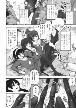 Page 25 of COMIC LO 2009-04 Vol. 61