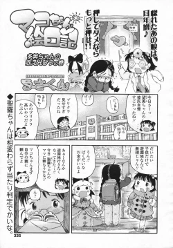 Page 336 of COMIC LO 2009-04 Vol. 61