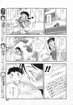 Page 338 of COMIC LO 2009-04 Vol. 61