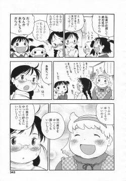 Page 344 of COMIC LO 2009-04 Vol. 61
