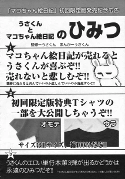 Page 353 of COMIC LO 2009-04 Vol. 61