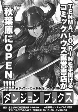 Page 357 of COMIC LO 2009-04 Vol. 61