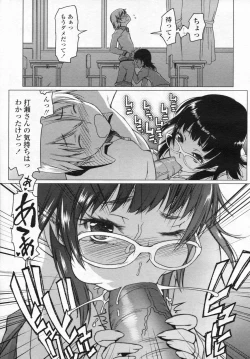 Page 46 of COMIC LO 2009-04 Vol. 61