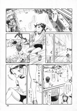 Page 78 of COMIC LO 2009-04 Vol. 61