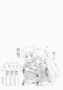 Page 25 of Junjou Lovers