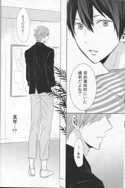 Page 15 of Namae o Yonde, Dakishimete