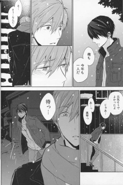 Page 38 of Namae o Yonde, Dakishimete