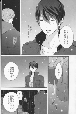 Page 40 of Namae o Yonde, Dakishimete