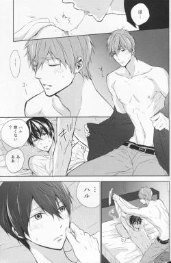 Page 49 of Namae o Yonde, Dakishimete