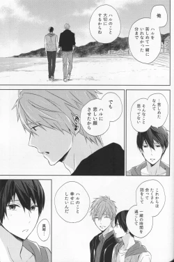 Page 63 of Namae o Yonde, Dakishimete