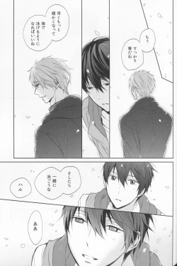 Page 65 of Namae o Yonde, Dakishimete