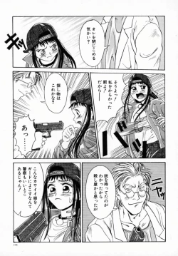 Page 110 of Koi suru Kibun