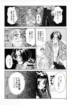 Page 123 of Koi suru Kibun